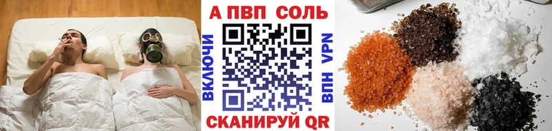 как найти   Учалы  Alpha-PVP Соль 
