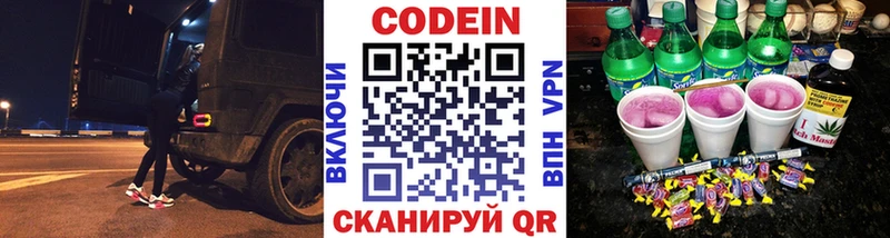 mega как войти что такое наркотик Учалы Кодеиновый сироп Lean напиток Lean (лин)