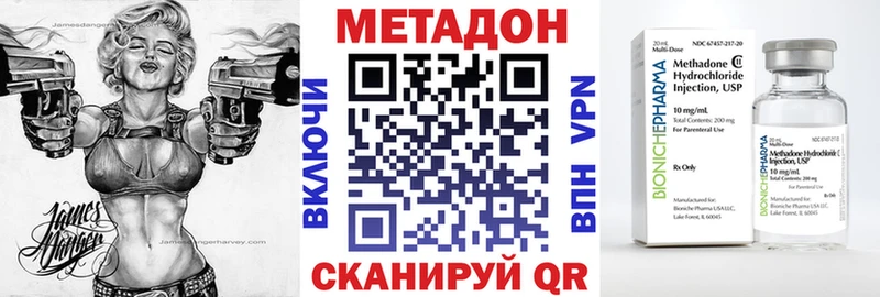 МЕТАДОН кристалл  дарнет шоп  Учалы 